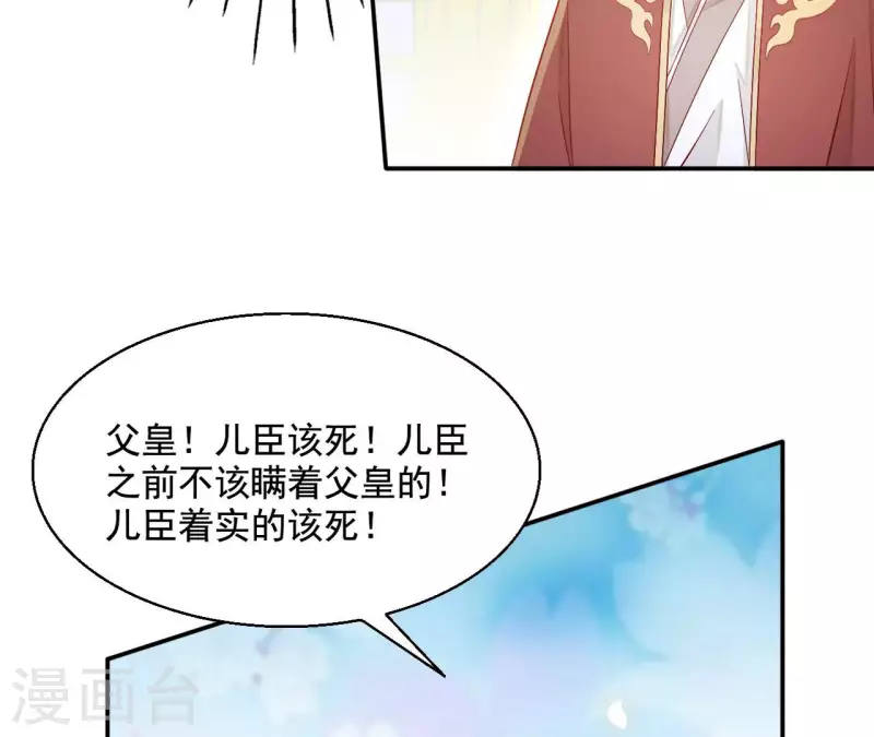 第94话 婚约提前17