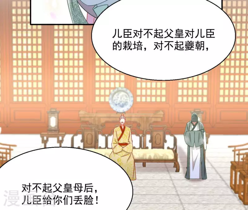 第94话 婚约提前19