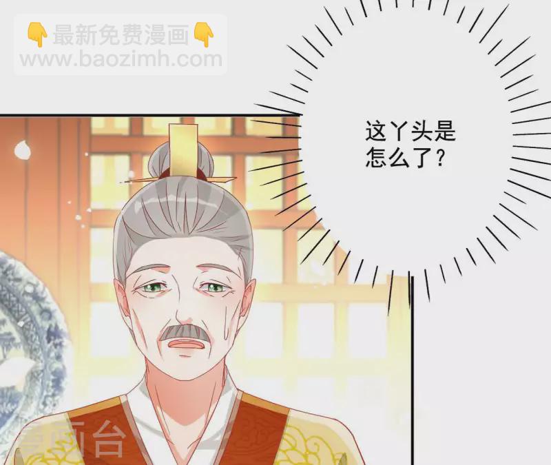 第94话 婚约提前22
