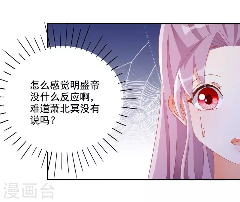 第94话 婚约提前26