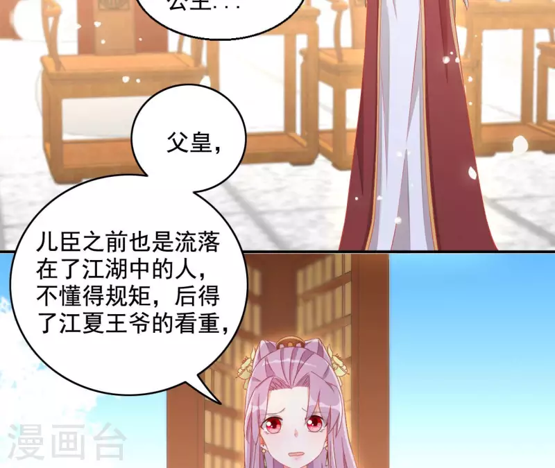 第94话 婚约提前28