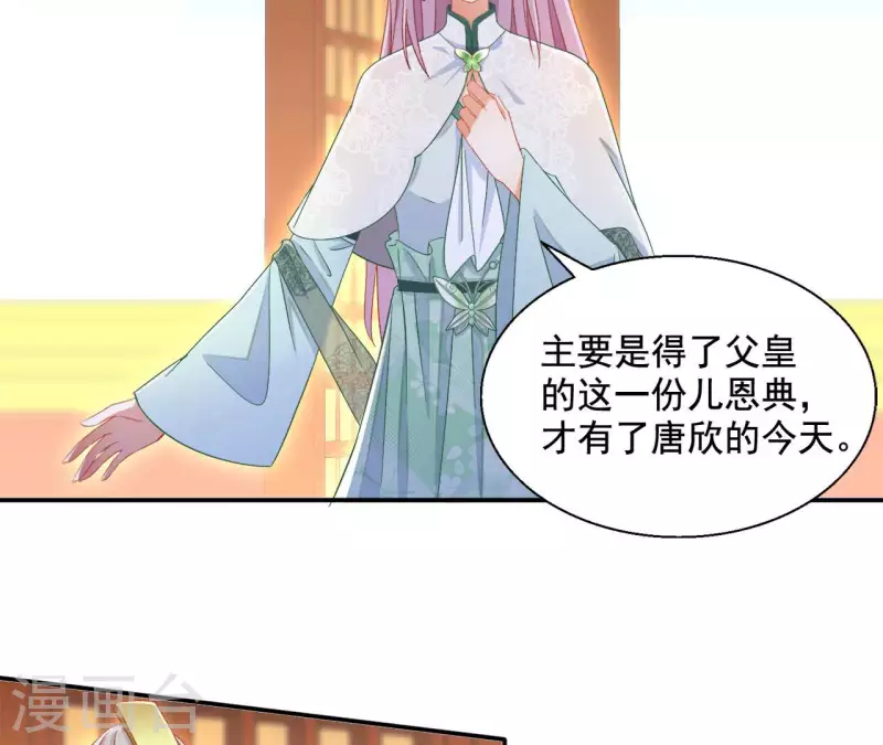 第94话 婚约提前29