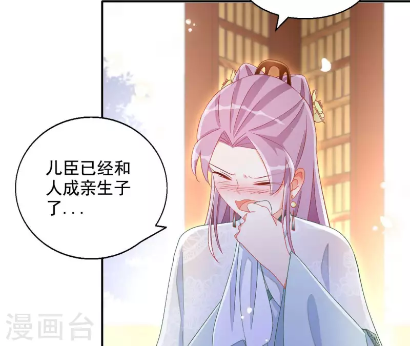 第94话 婚约提前31