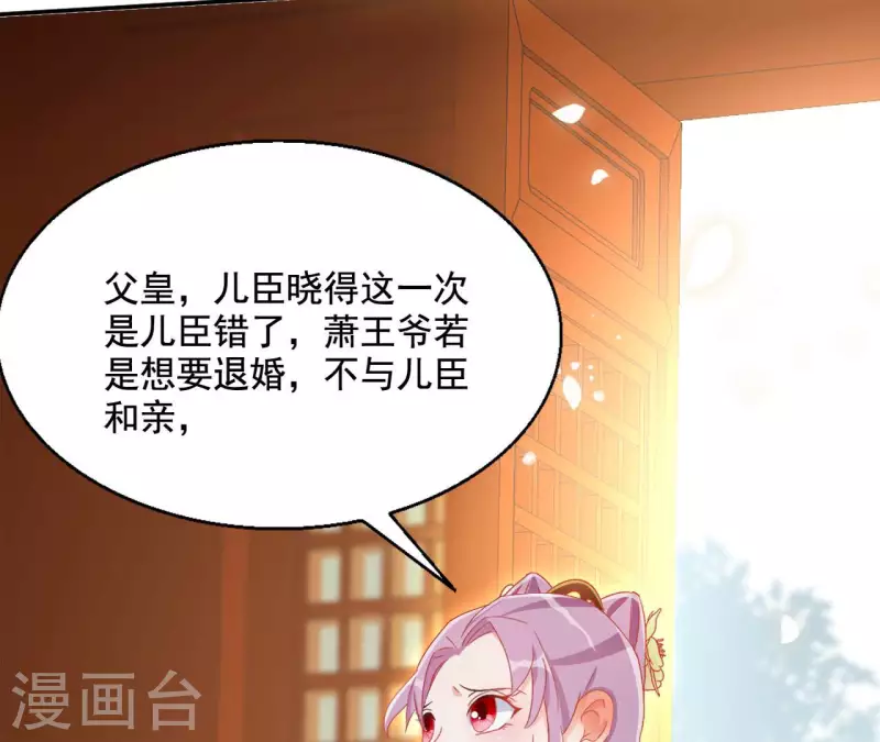 第94话 婚约提前34