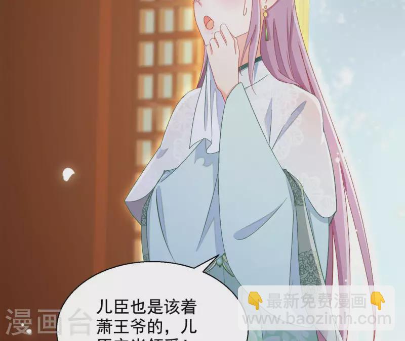 第94话 婚约提前35