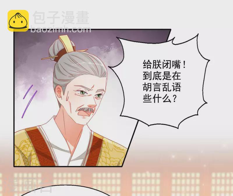 第94话 婚约提前37
