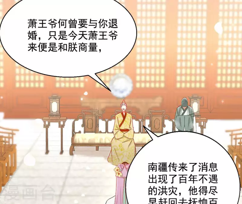 第94话 婚约提前38