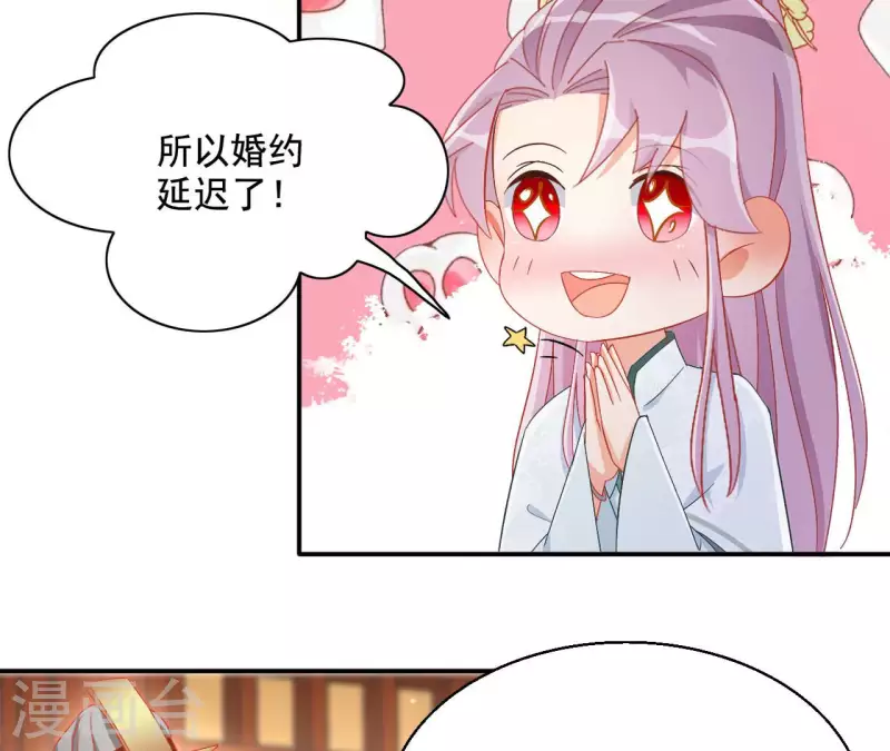 第94话 婚约提前40