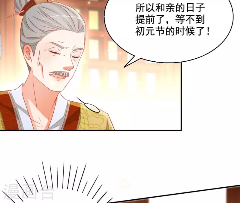 第94话 婚约提前41