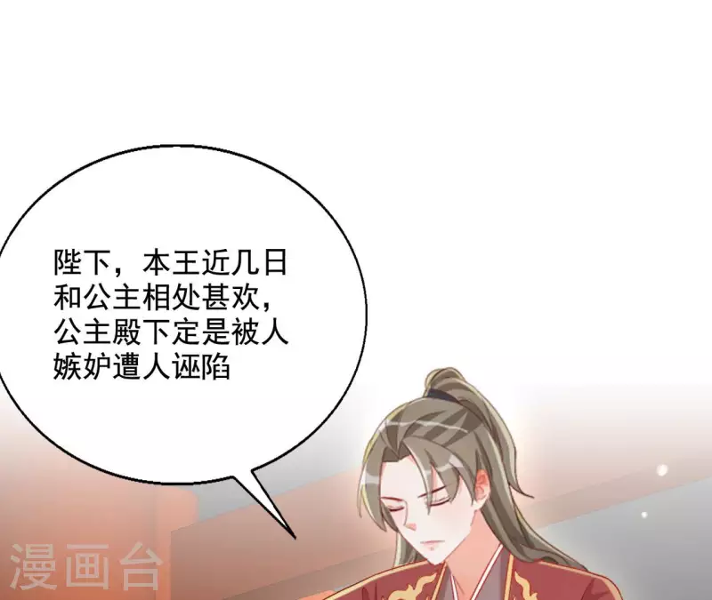第94话 婚约提前43