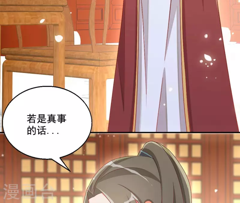 第94话 婚约提前45