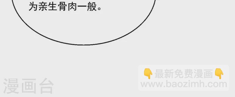 第94话 婚约提前47