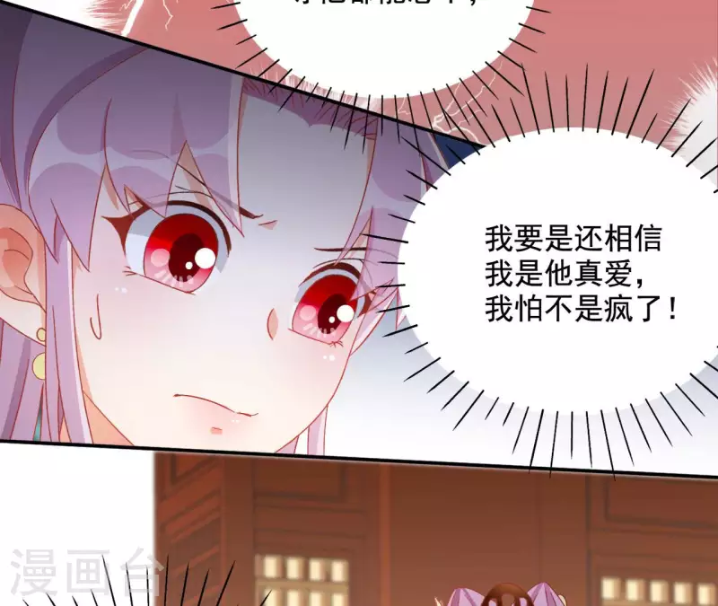 第94话 婚约提前56