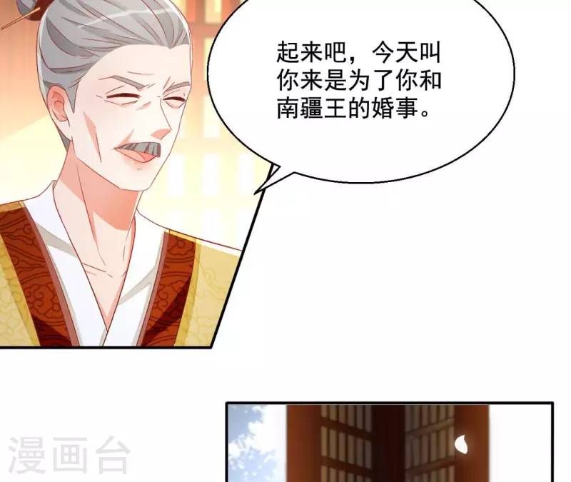 第94话 婚约提前6