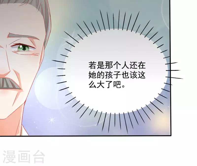 第94话 婚约提前8