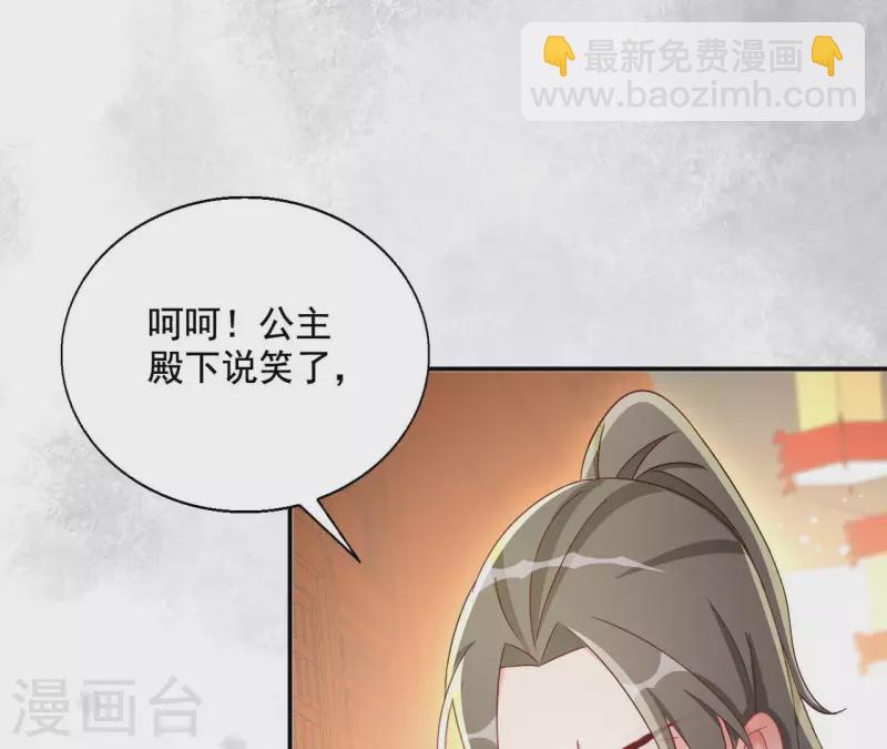 第95话 萧北冥的用意11