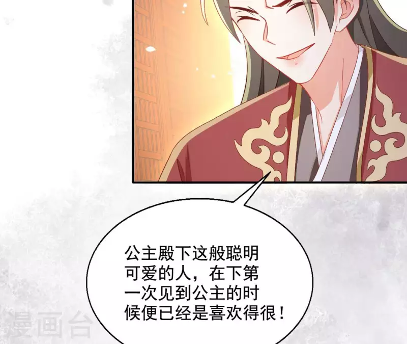 第95话 萧北冥的用意12