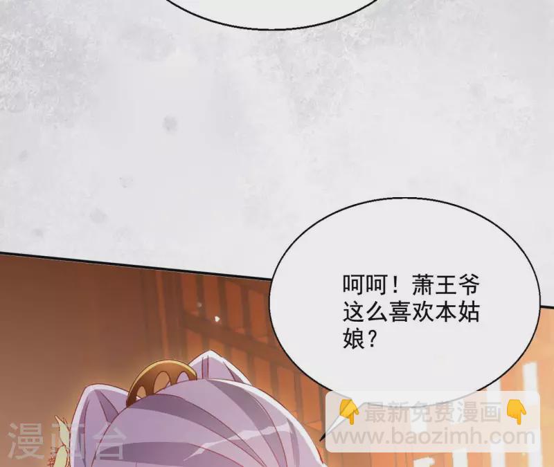 第95话 萧北冥的用意13