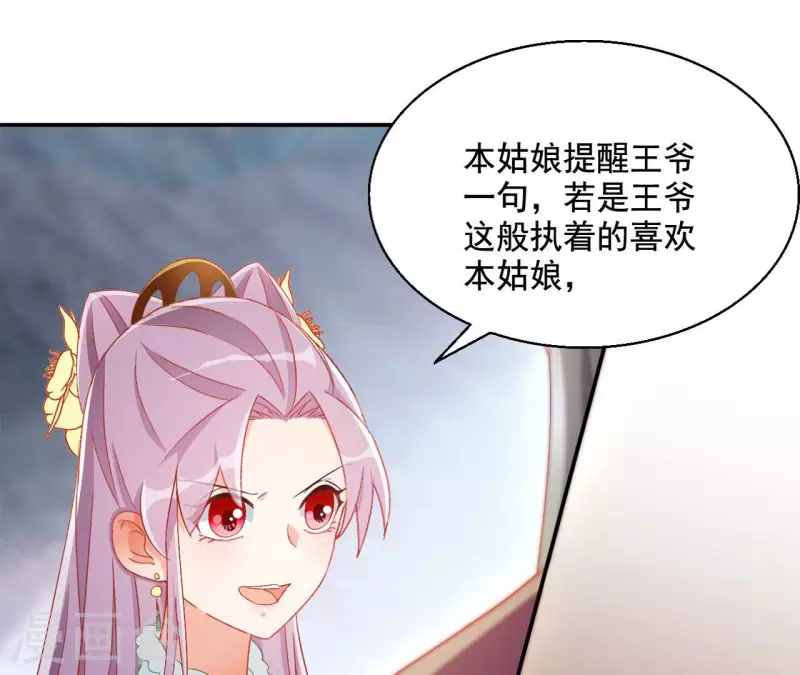 第95话 萧北冥的用意16