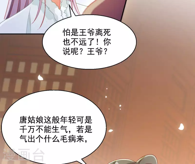 第95话 萧北冥的用意17