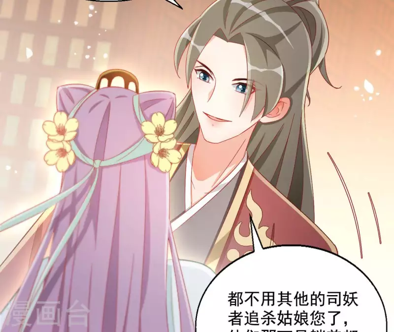 第95话 萧北冥的用意18