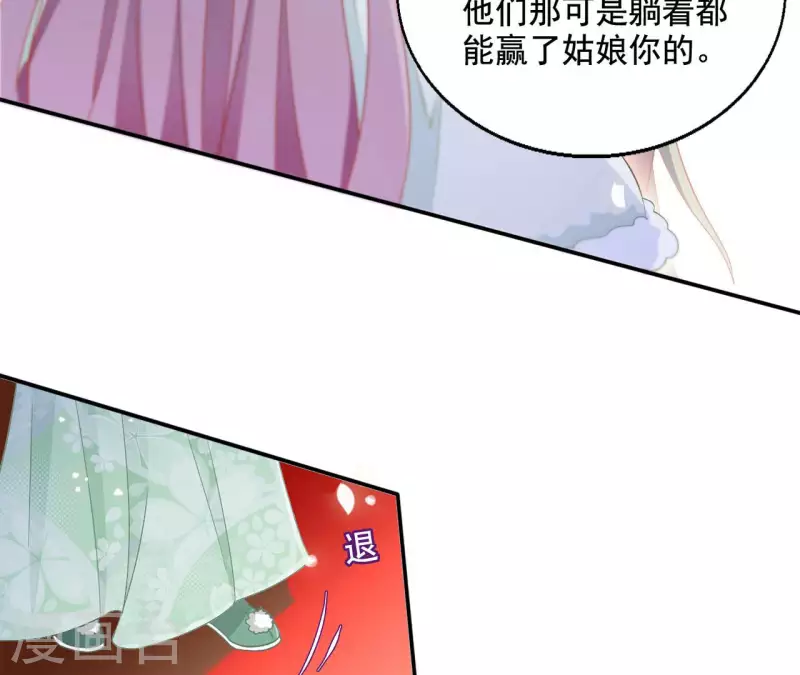 第95话 萧北冥的用意19
