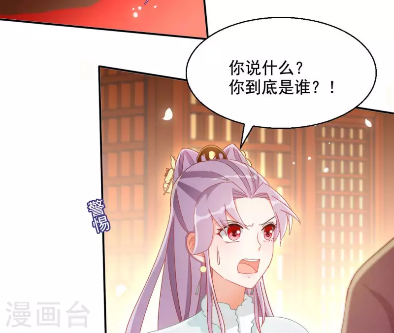 第95话 萧北冥的用意20
