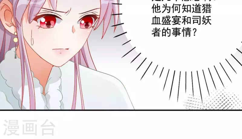 第95话 萧北冥的用意22