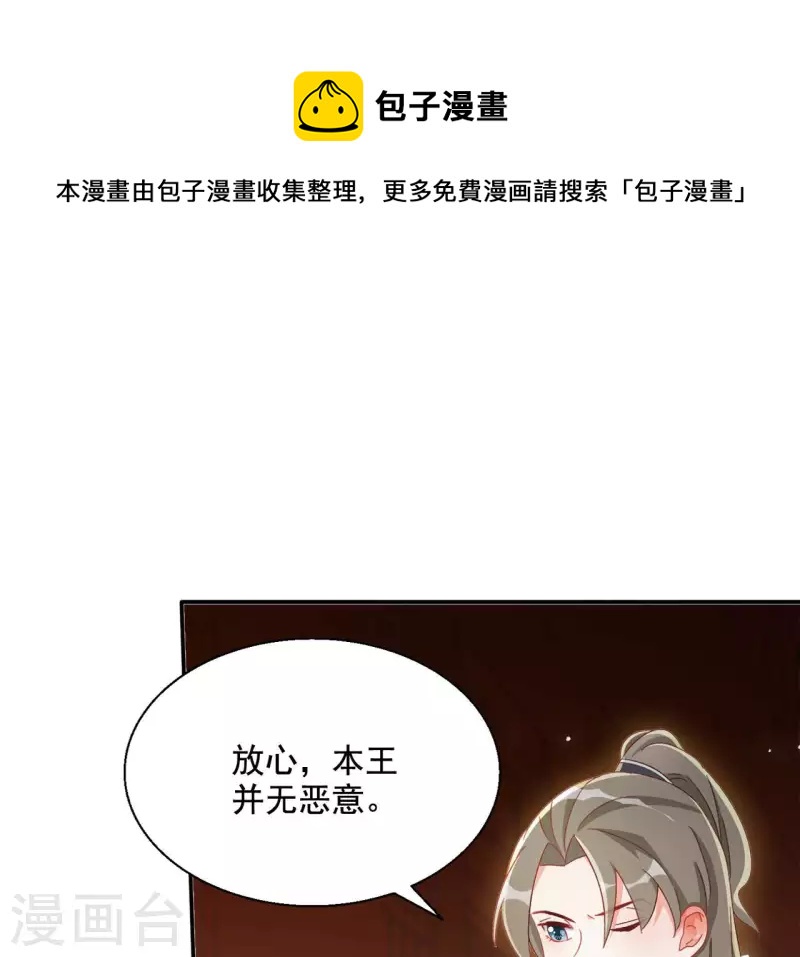 第95话 萧北冥的用意23