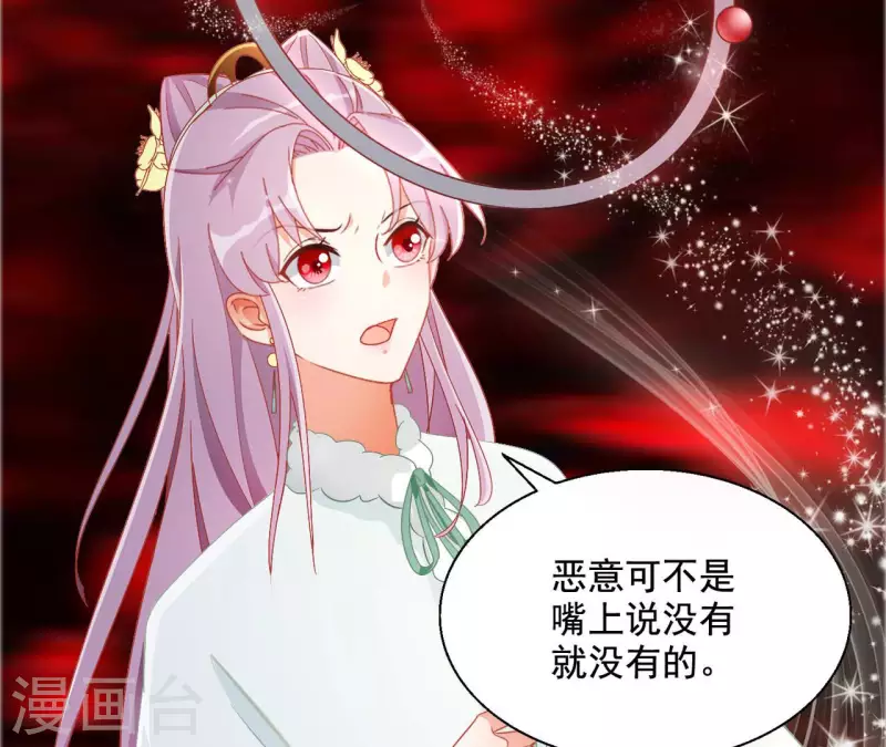 第95话 萧北冥的用意26