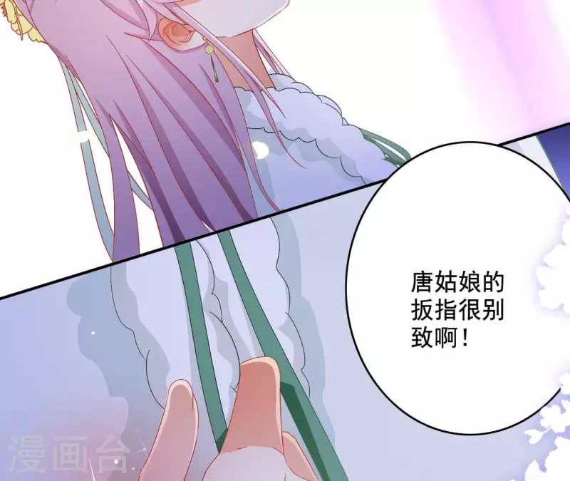 第95话 萧北冥的用意30