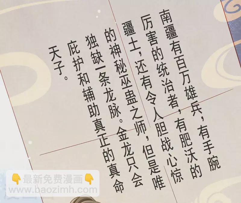 第95话 萧北冥的用意32
