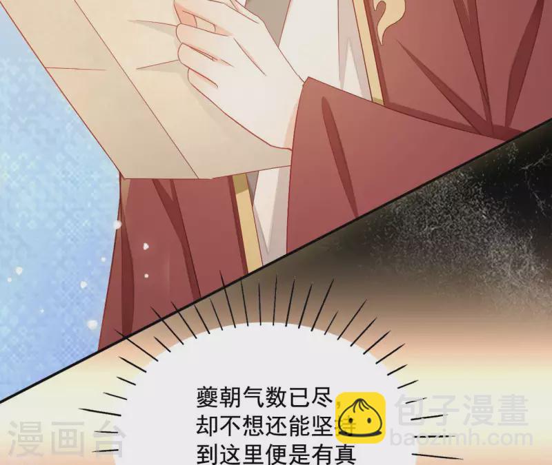 第95话 萧北冥的用意34