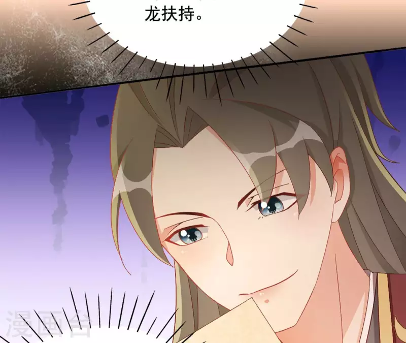 第95话 萧北冥的用意35