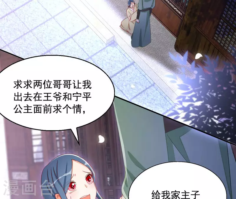 第95话 萧北冥的用意54