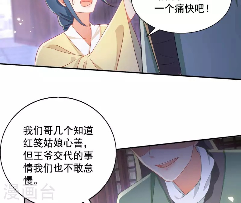 第95话 萧北冥的用意55