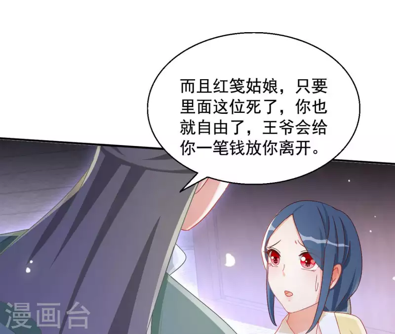 第95话 萧北冥的用意57