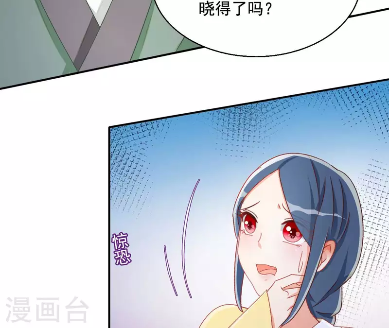 第95话 萧北冥的用意59