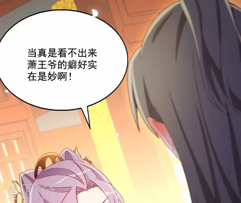 第95话 萧北冥的用意7