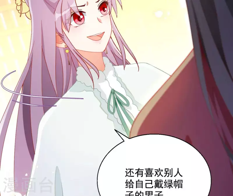 第95话 萧北冥的用意8