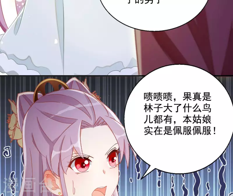 第95话 萧北冥的用意9