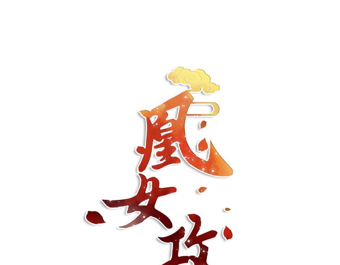 第97话 猎血盛宴0