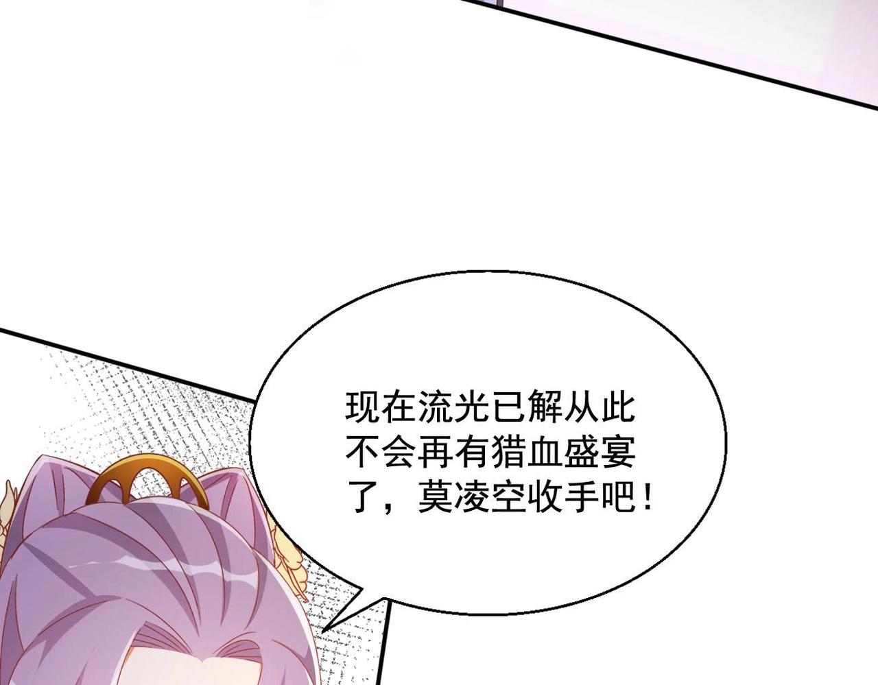 第97话 猎血盛宴150