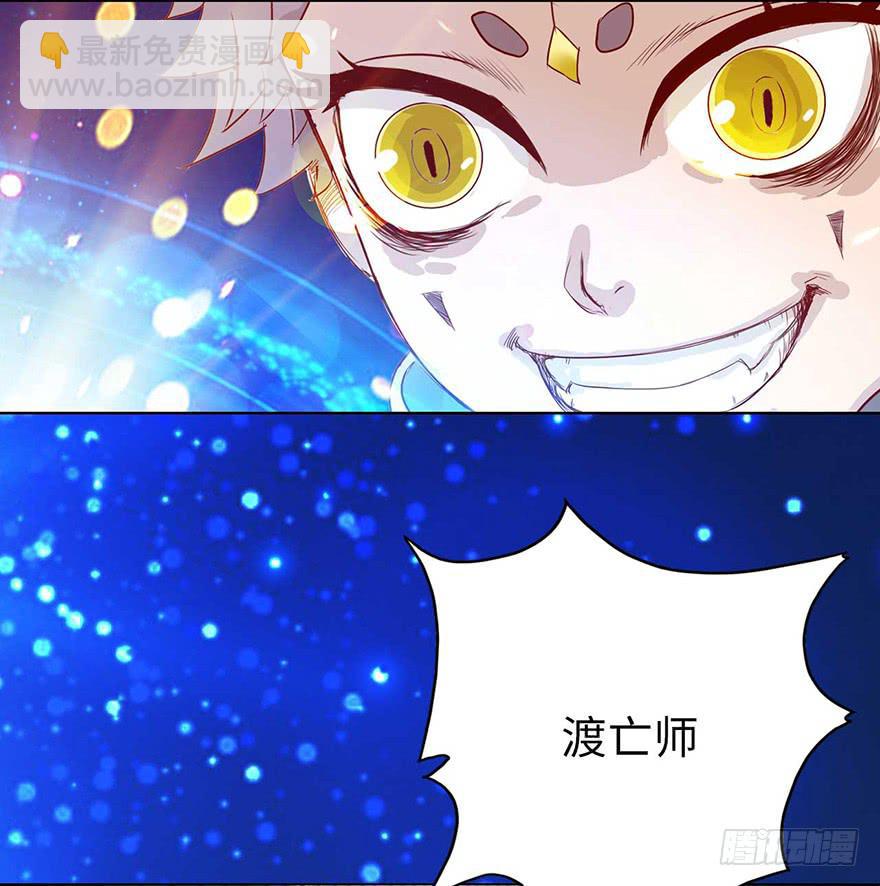 001渡亡师136
