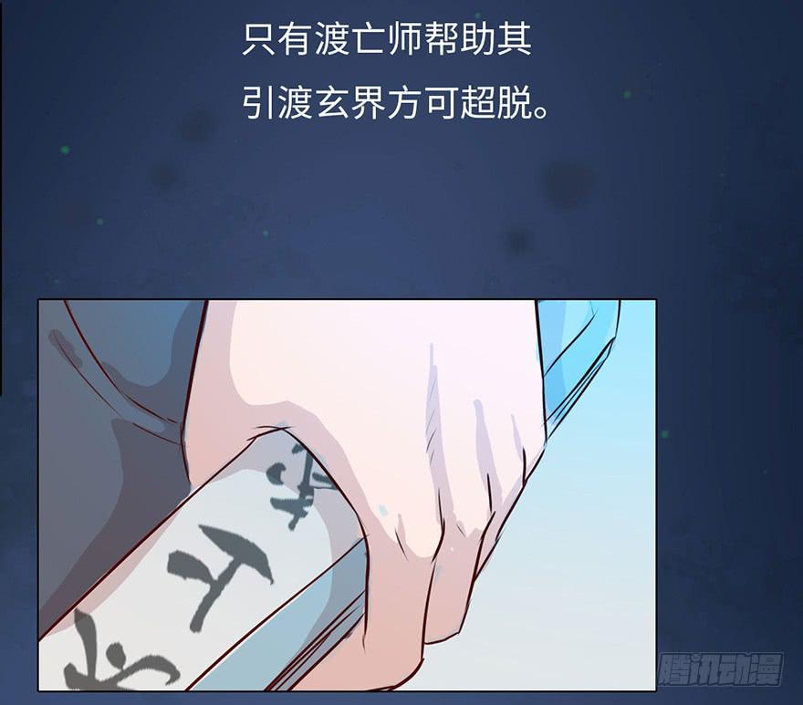 001渡亡师9