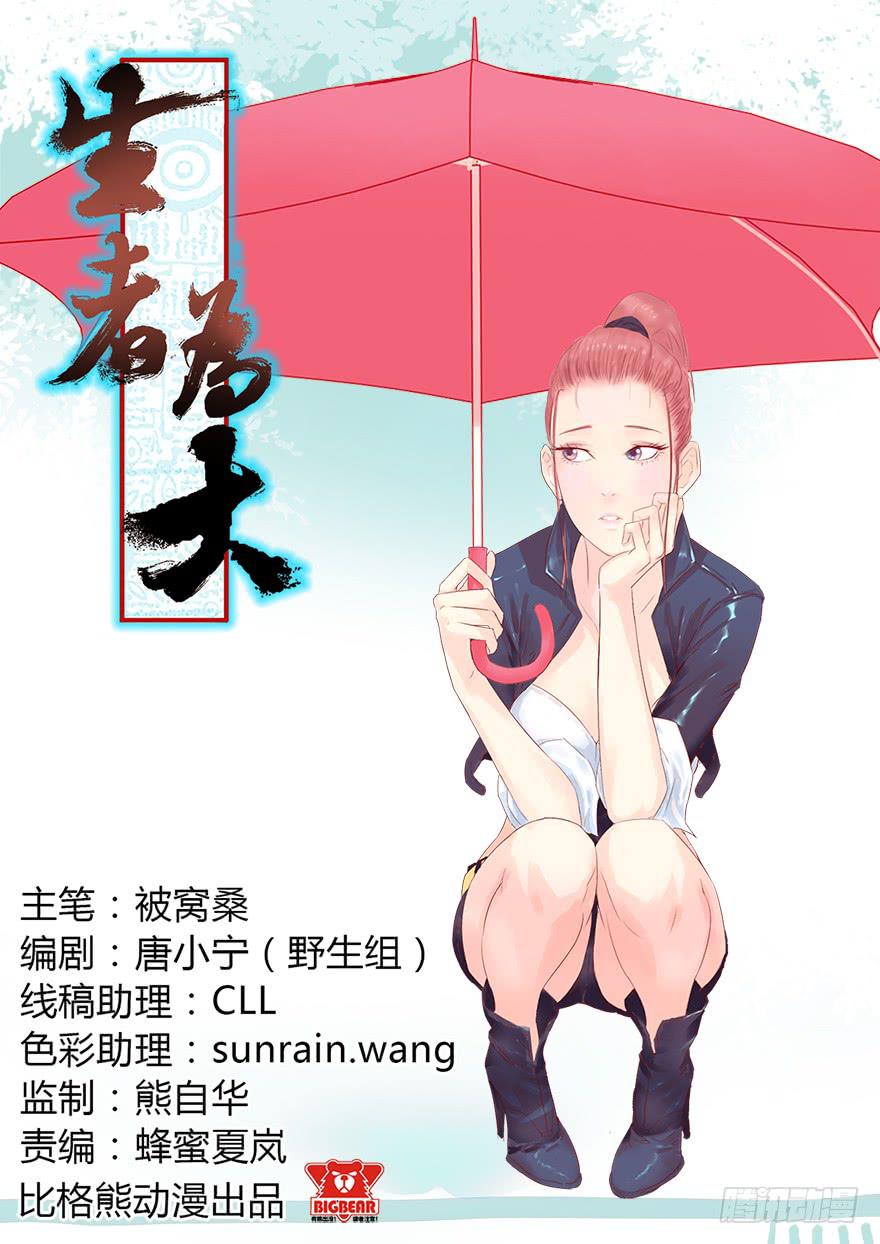 002借命钱0