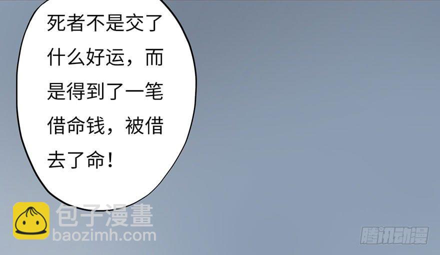 002借命钱113