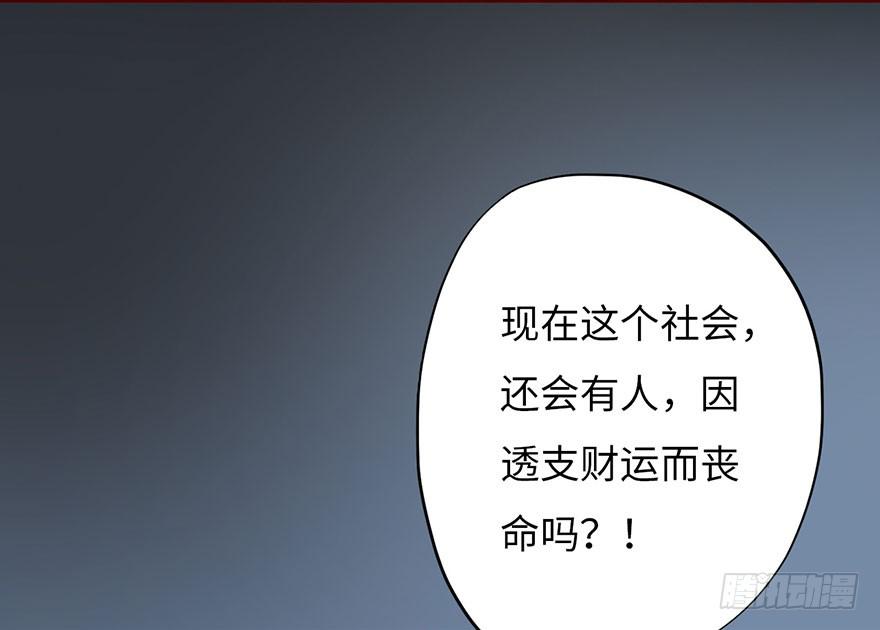 002借命钱73