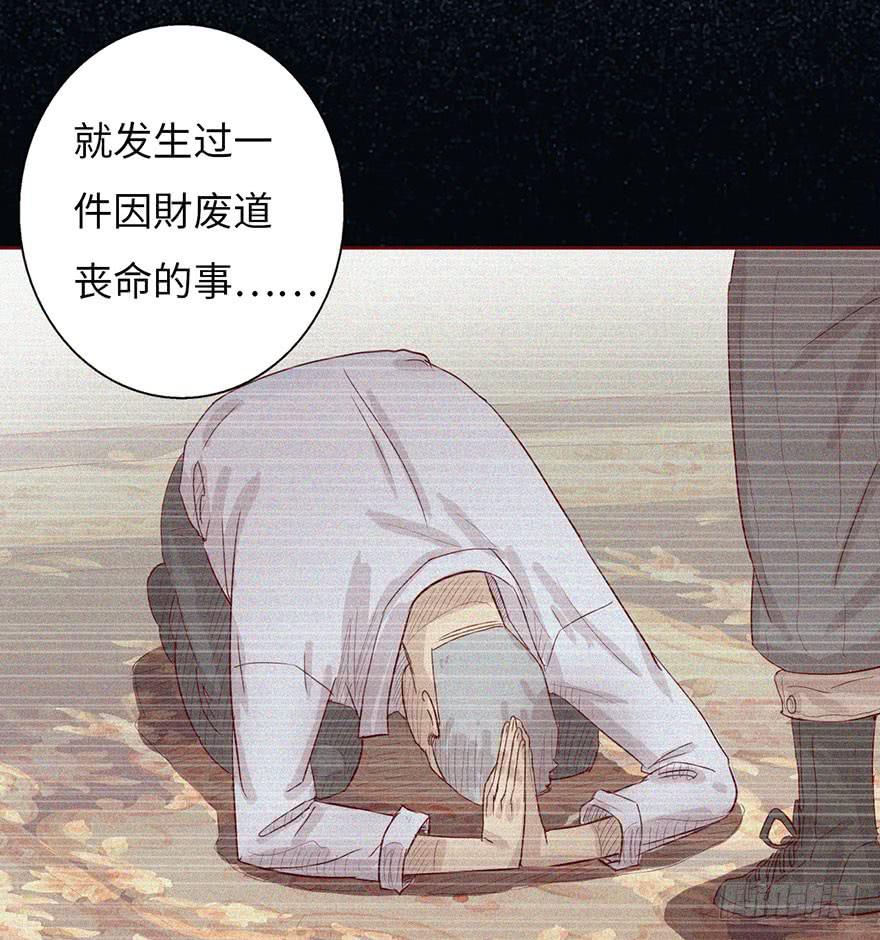 002借命钱78