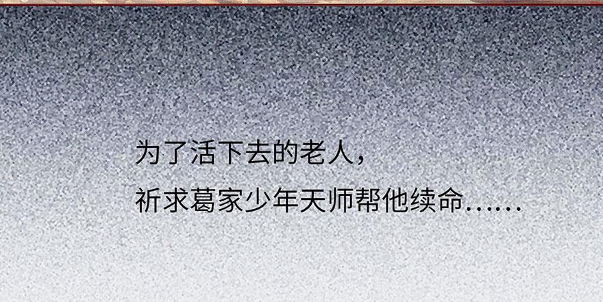 002借命钱79